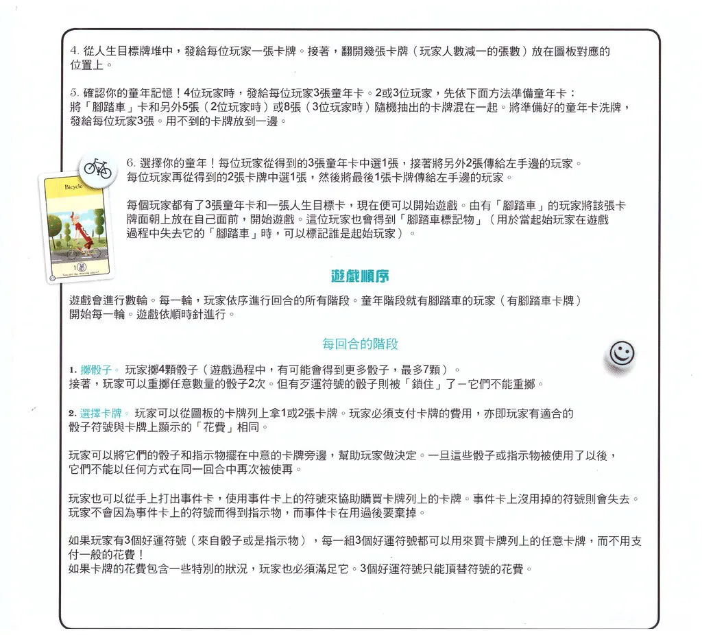CV 人生規劃-三分天注定,七分靠打拼