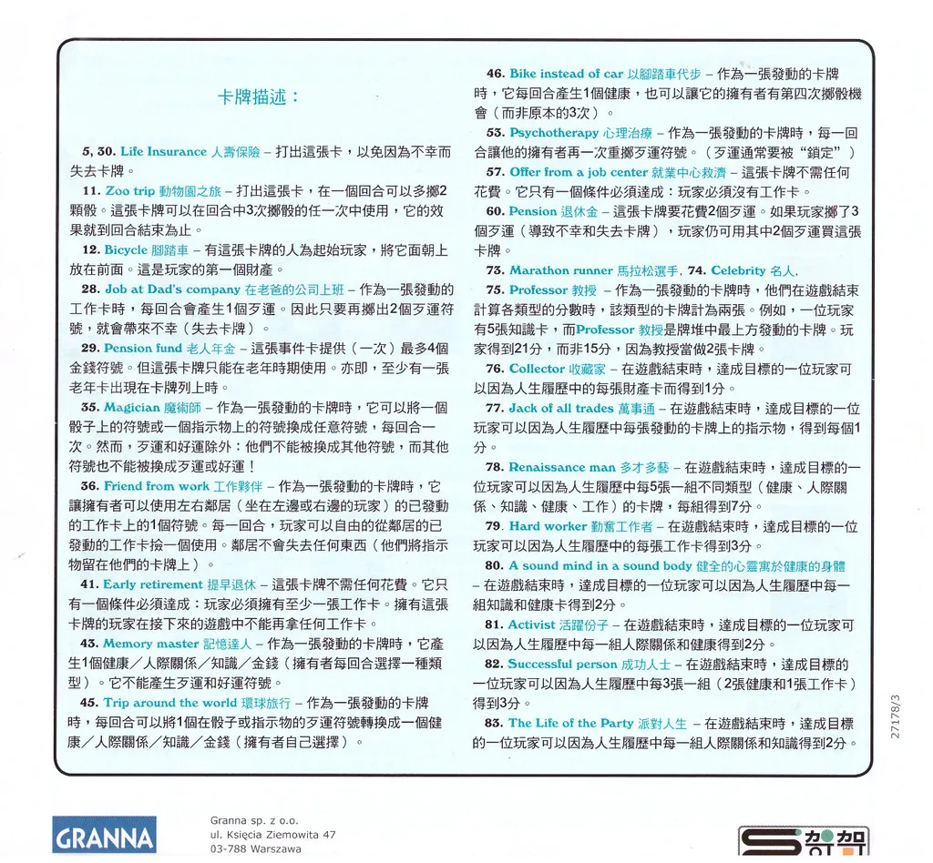CV 人生規劃-三分天注定,七分靠打拼