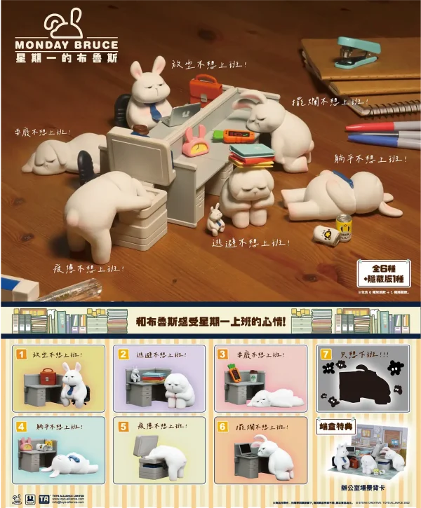 星期一的布魯斯盒玩第1彈-今天也不想上班_Cover-1
